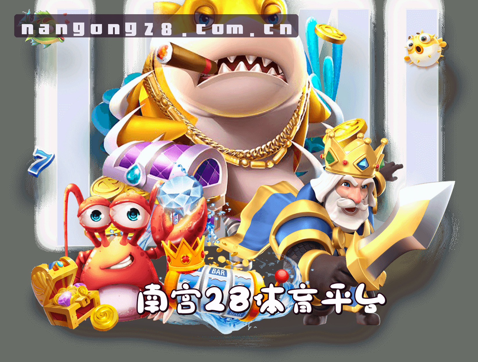 关于我们 - 南宫28(NG28)官方网站 - 官方正版入口