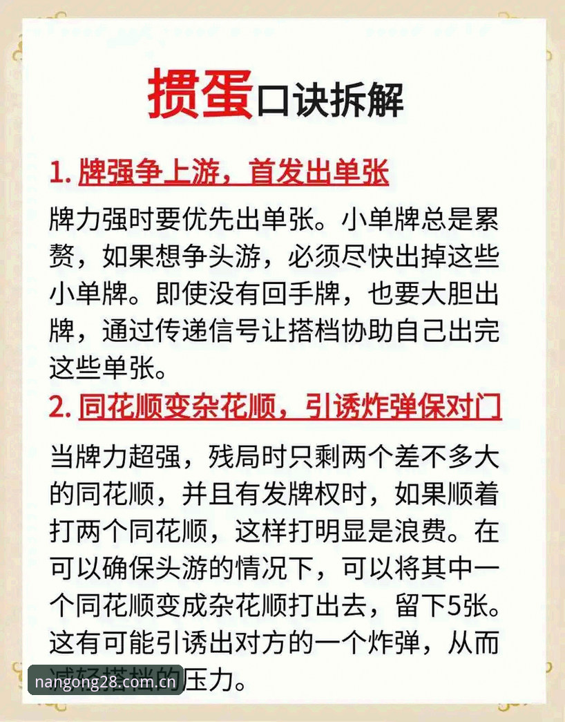 3种方法快速搞定NG28官方入口：实战派指南，避开那些坑
